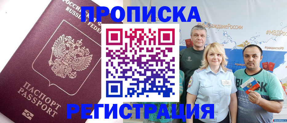 временная регистрация адрес в Соколе