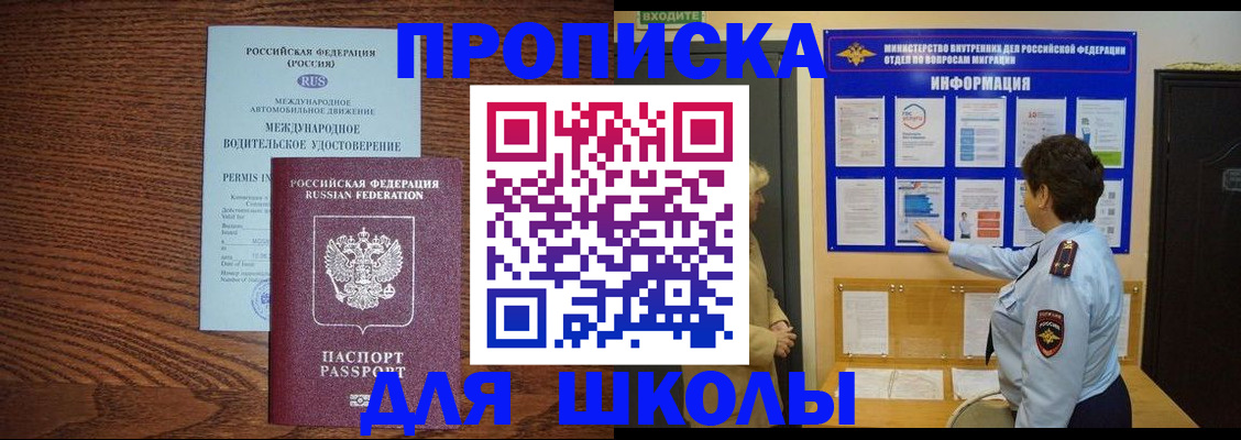 прописка поиск в Соколе