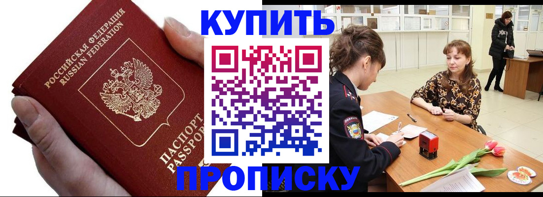 временная регистрация адрес в Соколе